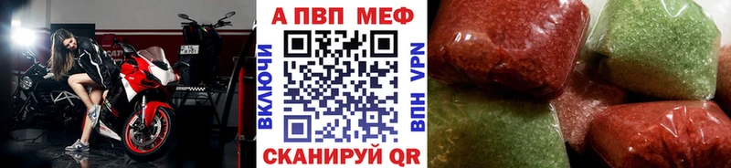 APVP Crystall Сельцо
