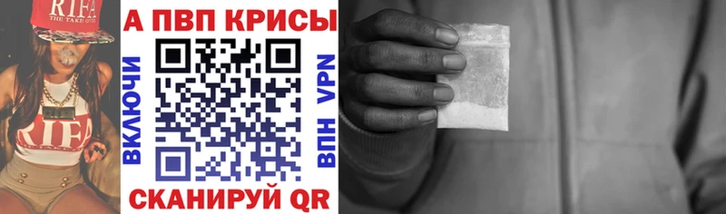 blacksprut как зайти  даркнет сайт  Сельцо  Alpha-PVP кристаллы 