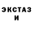 Ecstasy XTC strawer