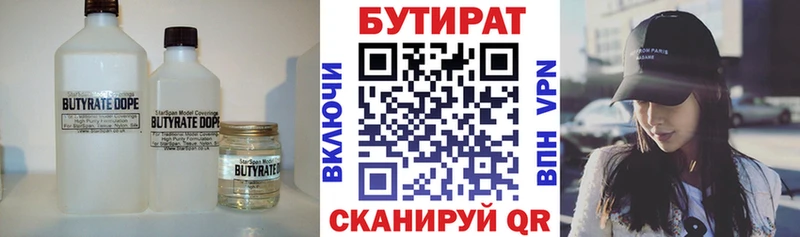 Бутират BDO  где купить   Сельцо 