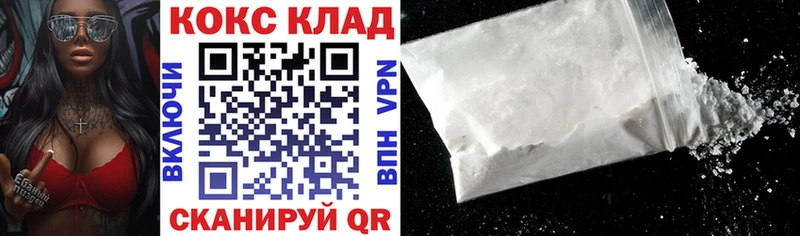 COCAIN 99% Сельцо