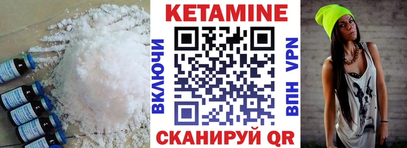 Кетамин VHQ  Сельцо 
