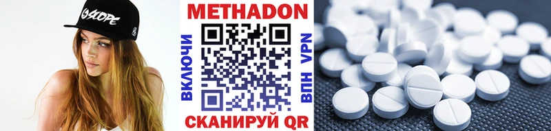 сколько стоит  Сельцо  Метадон VHQ 